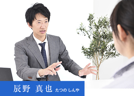 辰野 真也 たつの しんや